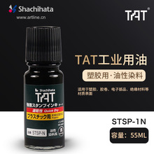 �ձ�����-TAT���I��[�ٸ�������]ӡ��1~5���R��55ml/STSP-1N��ɫ