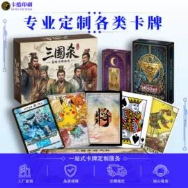 扑克、桌游牌;卡片、卡牌、闪卡玩具;玩具挂图