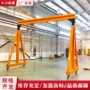定制移动简易手推式起重机