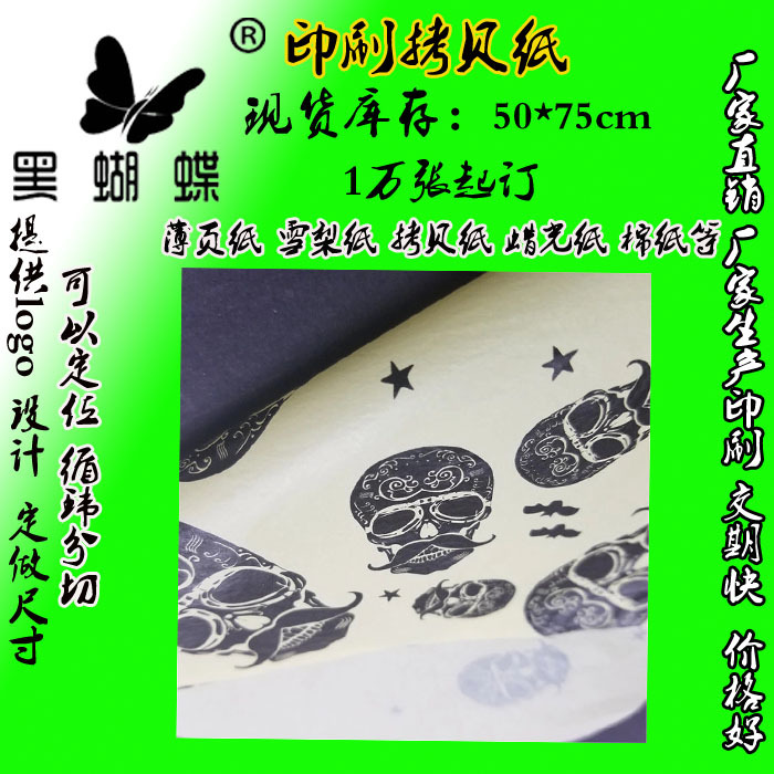 圣诞节礼物纸 礼物包装纸 厂家定制圣诞老人拷贝纸雪梨纸