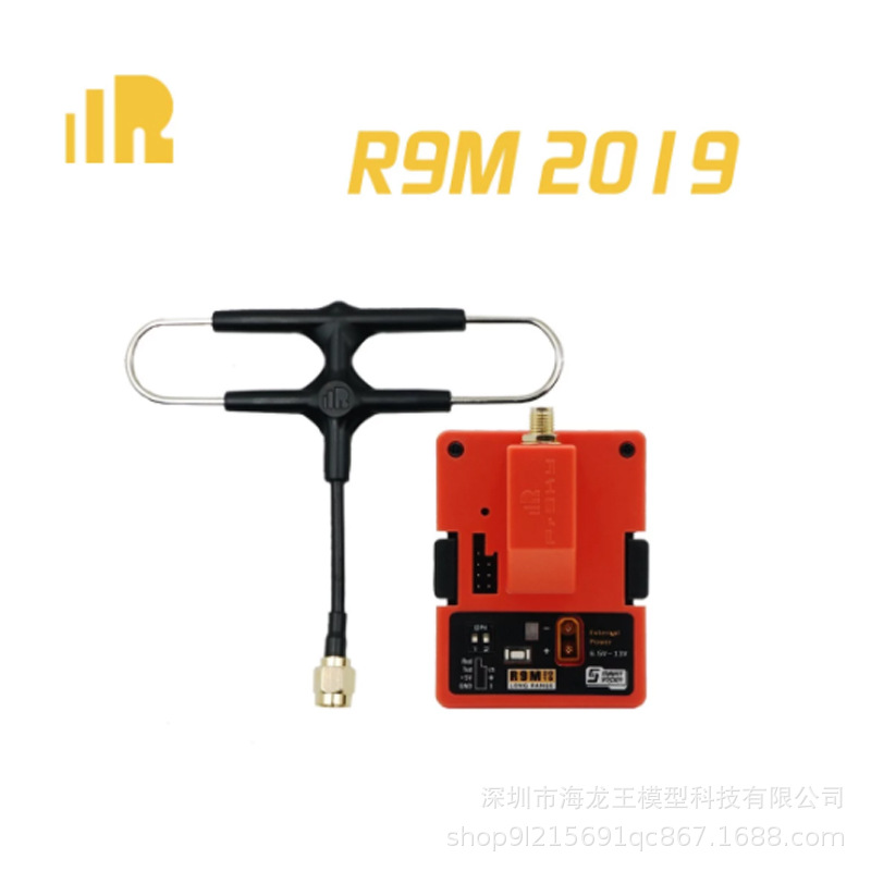 Frsky睿思凯 900M模块R9M配super8天线 2019版R9系列接收机高频头