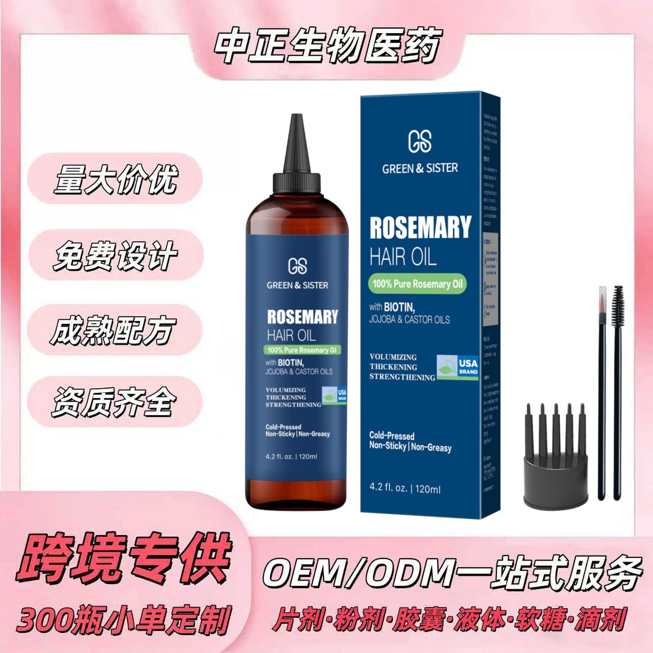 Rosemary hair oil, available for cross-border e-commerce platforms like Lazada, AliExpress, North America, the Middle East, and Shopee, nourishes and promotes hair growth.