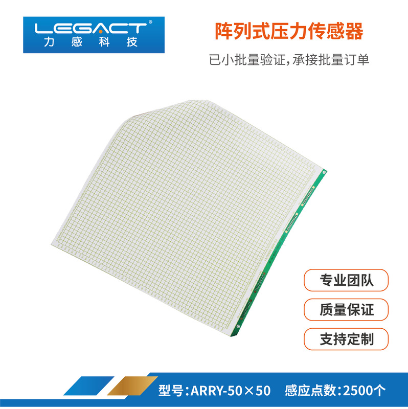 Force Sense Dot Matrix Array Plantar Seat Mattress Pressure Distribution Detection Sensor and Hardware Circuit