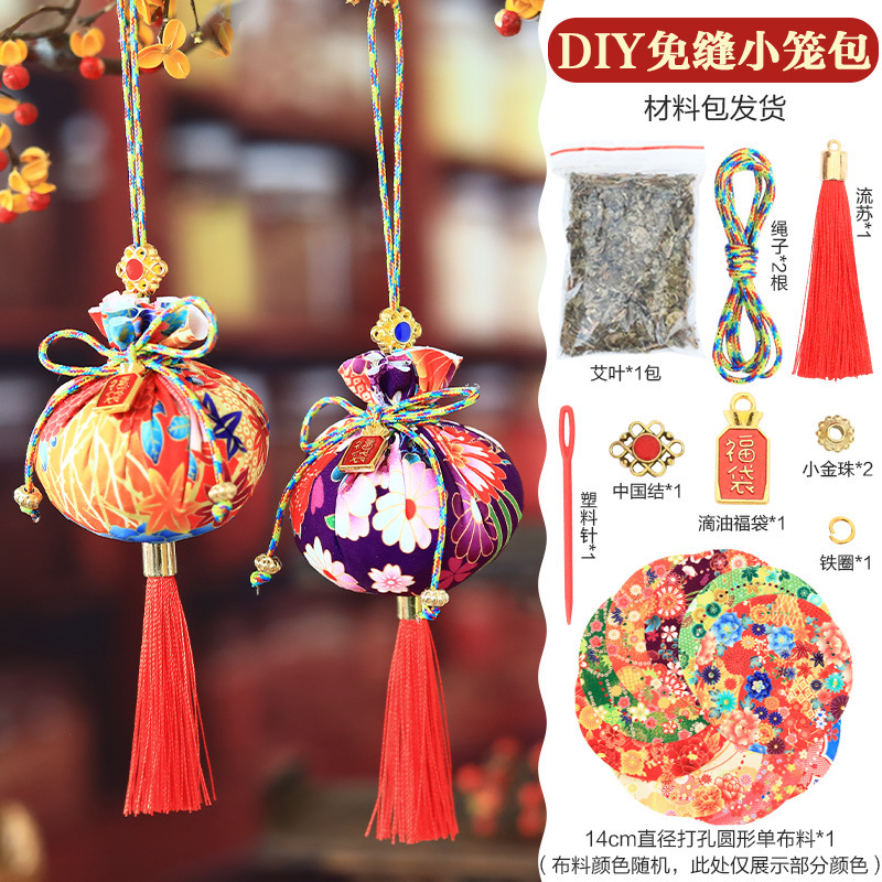 中秋重阳节幼儿园小朋友手工养老院活动小笼包香包香囊diy材料包|undefined