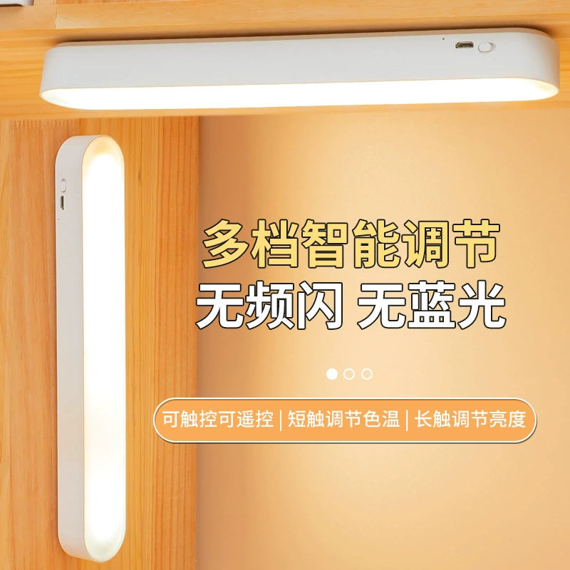 Source manufacturer Table lamp eye protection learning remote control cooling light charging plug -in two -use three -color wen dormitory platform lamp