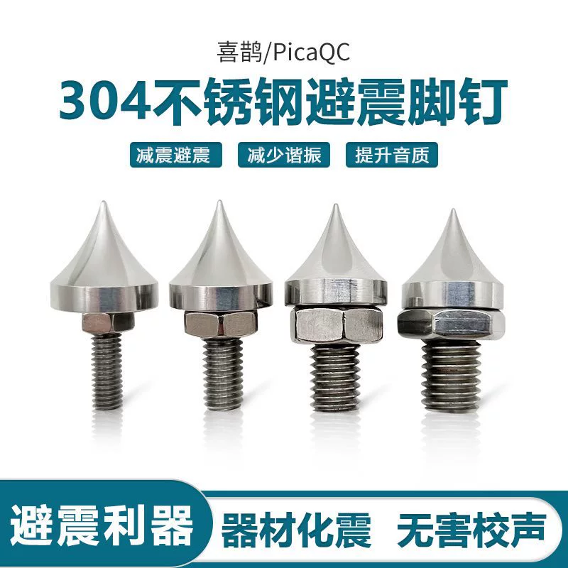 Звуковые гвозди на полу динамик подставка для ног амортизаторы гвозди стойки ножки для ног hifi лихорадка звуковые ногти