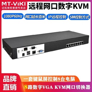 �~�ؾS��MT-9108MS-IP���־W��KVM�ГQ��������8·�h��IP���ƙC��