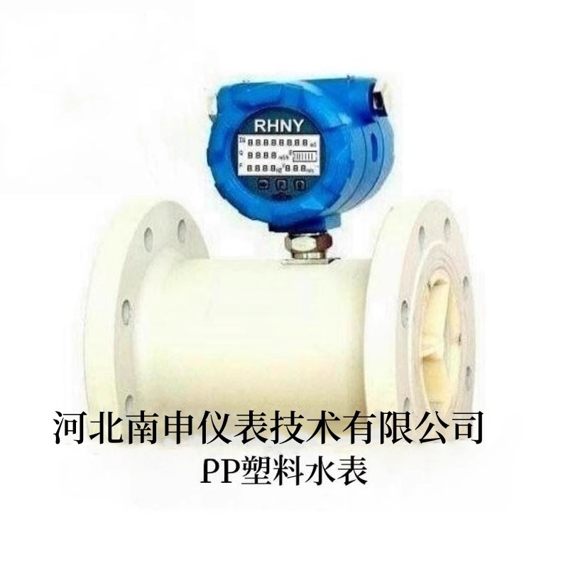 DN40SF�¿�ӱ�����ˮƽ��װȫPP�������ܷ���ʴ-�����ˮ��