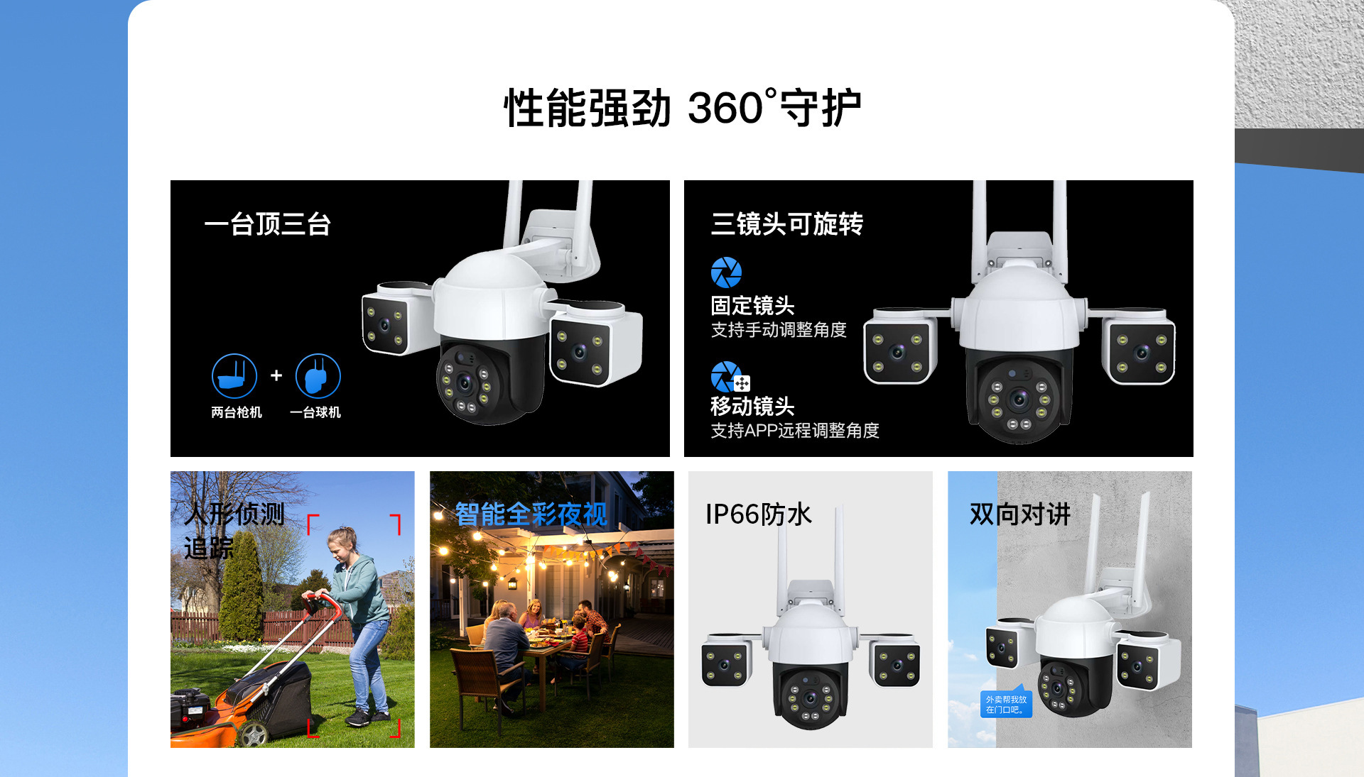Three-lens full-color night vision waterproof high-resolution camera