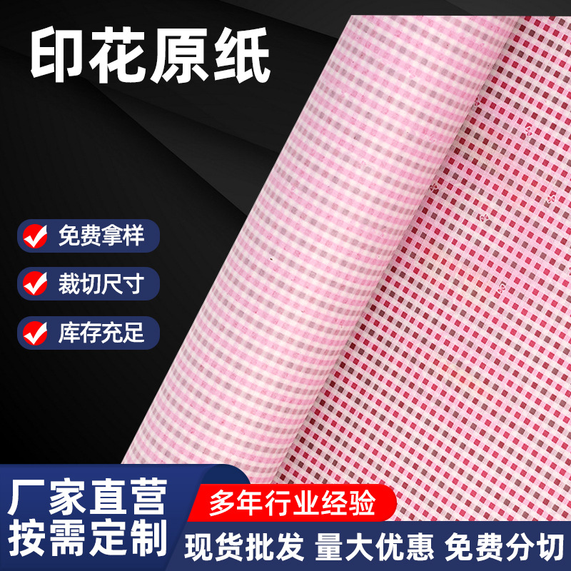 印花原纸 废纸 塞包纸 土报纸新闻纸 印花垫纸 服装用纸