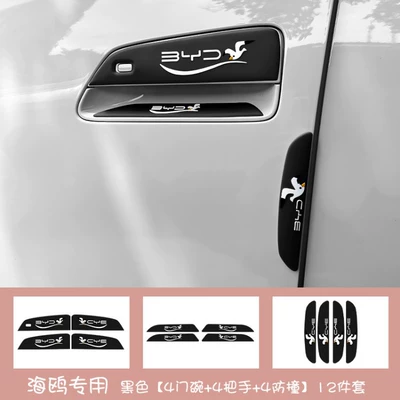 Qapı və bamper qoruyucu zolaqlar: Door Corner Protective Film, Exterior - black-door-bowl-handle-door-anti-collision-strip-12-piece-set