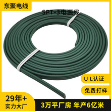 �V�|�F؛��ȼ���~��Ҏ�Դ���⾀SPT-3��о���^��UL�J�C62