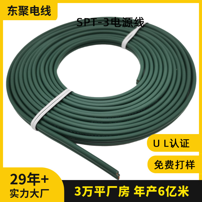 广东现货阻燃纯铜美规电源线扁线SPT-3三芯插头线UL认证62