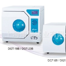 台式蒸汽灭菌器  DGT系列 A型（热力真空）医疗耗材灭菌