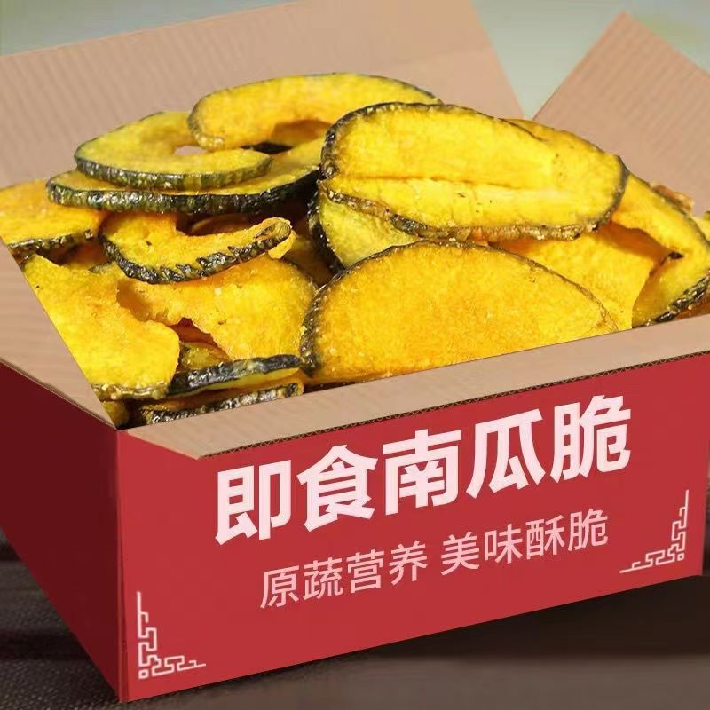 Pumpkin Crisps, Chestnut Pumpkin, Dried Vegetables, Delicious Pumpkin Slices, Internet Celebrity Snacks, Pumpkin Crisps Wholesale