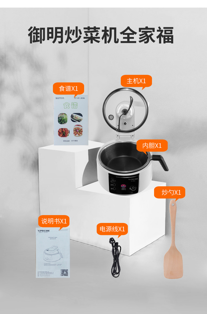 炒菜机2_05.jpg