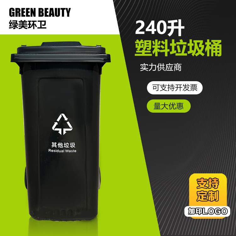 30L 50L240L 户外 分类垃圾桶 分类双桶240升 塑料垃圾桶