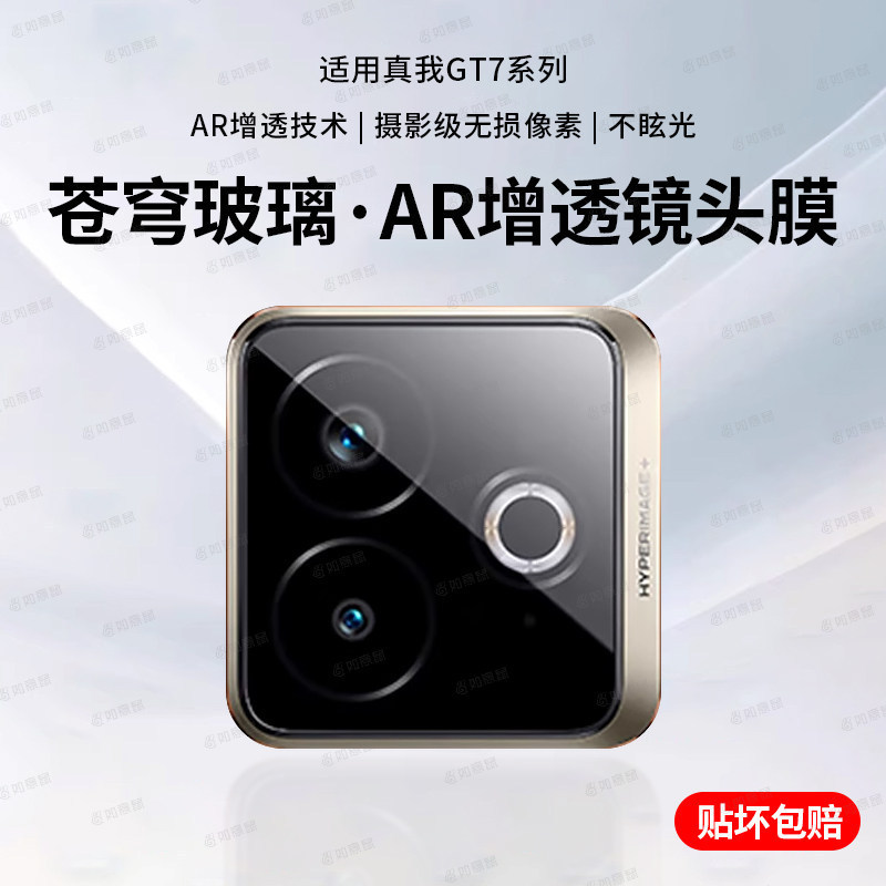 Suitable for Realme Gt7 Lens Film, Realme Gt7 Mobile Phone Rear Camera Tempered Film, Gt7 New Model