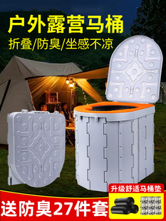 # Outdoor Toilet Folding Car Portable Deodorant Adult Camping Camping Ladies Temporary Mobile Toilet Self-Driving
