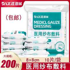 医療用無菌ガーゼブロック使い捨て傷消毒包帯滅菌脱脂ガーゼドレッシング純綿単独包装
