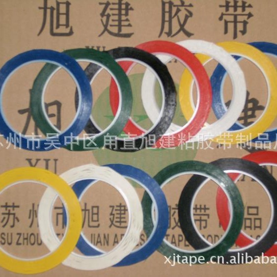 彩色 窄胶带 细胶带 设计胶带 模特裁剪裁缝标致胶带 白板胶带
