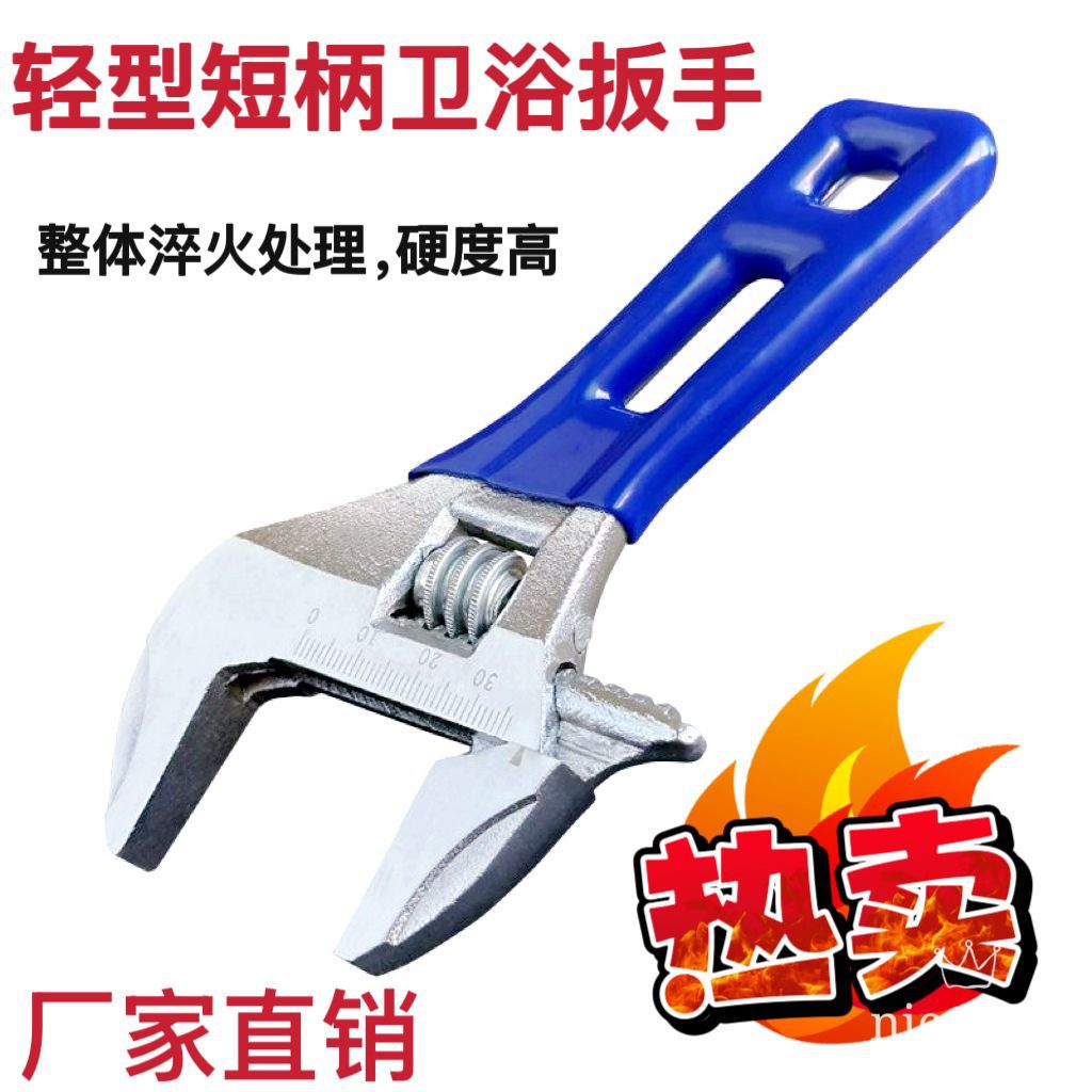 开口活扳手卫浴大开口水暖下水管安装多功能扳子水龙头工具短柄
