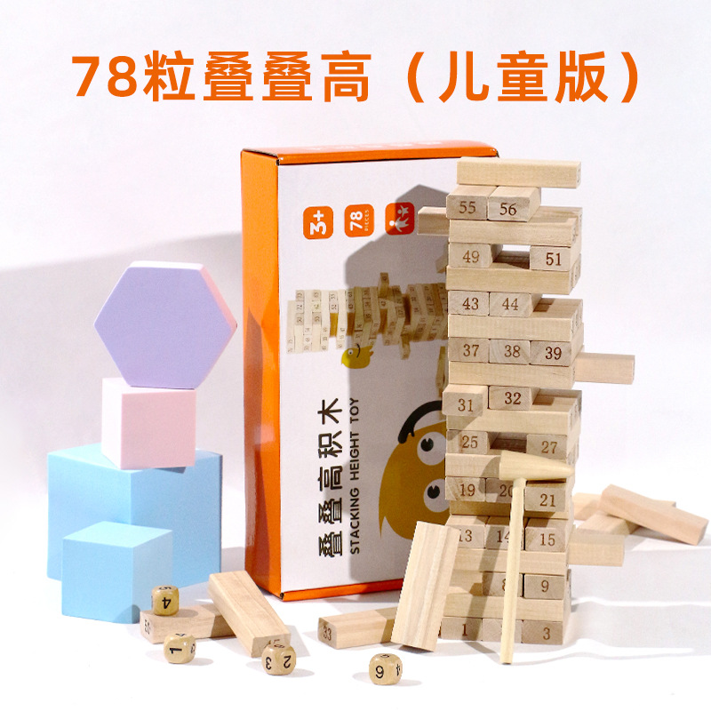 Juguetes de bloques de construcción para niños 3 madera 5 niños 7 niñas 6 años 8 Jenga 12 inteligencia beneficiosa 10 a 13 regalos de cumpleaños 9