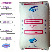 吹膜PP 北ou化工 RB707CF 高透明级 注塑级 高光泽 食品级原料