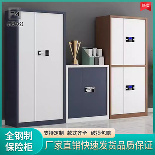 Electronic Security Cabinet File Cabinet Fingerprint Code Lock Data Cabinet Financial Office Certificate Cabinet File Cabinet Locker