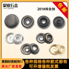 201 4つボタン、3つのメタルボタン、丸い隠しボタン、衣料品アクセサリー、小さな香りのジャケット、大きな白いボタン