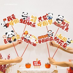 国庆节主题装饰品手举牌幼儿园店铺十一活动氛围拍照道具场景布置