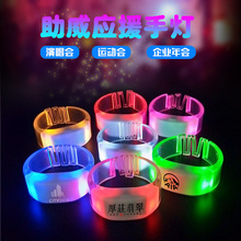 演唱会遥控发光手环音乐会助威道具15色LED闪光手环M字荧光手镯