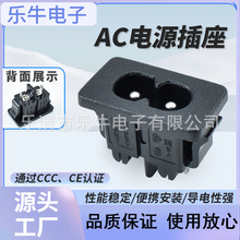 AC电源8字公座二孔两芯2p嵌入卡式八字座C8黑色八字尾插座CCC认证