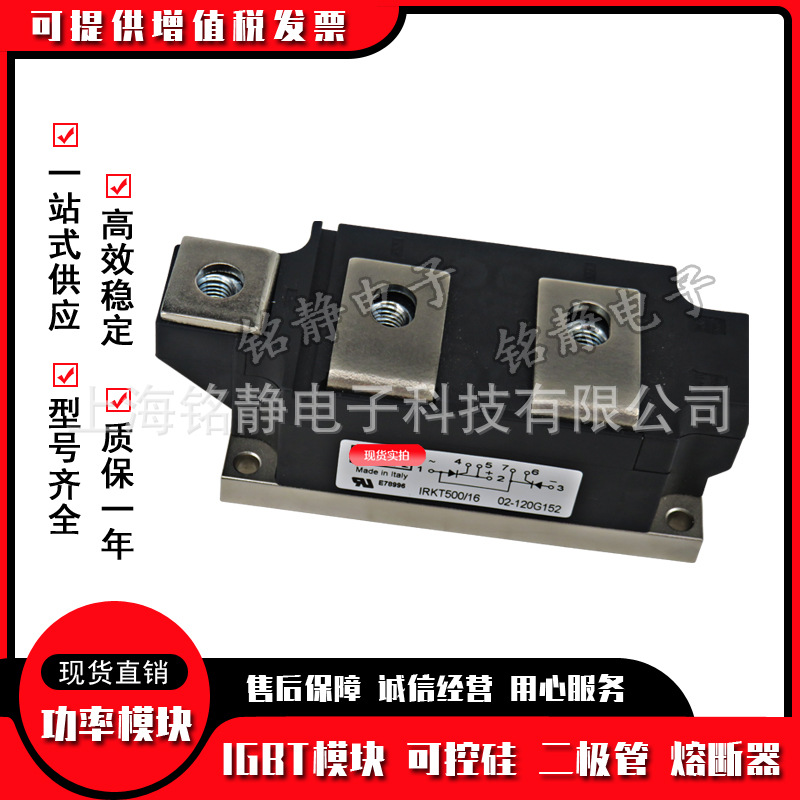 美国IR可控硅IRKT430/16 IRKT430/18 IRKT430/20