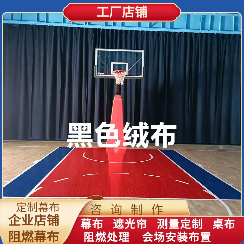 特加厚黑色舞台幕布舞蹈室哑光背景帘绒面会场幕布丝绒材质厂家制