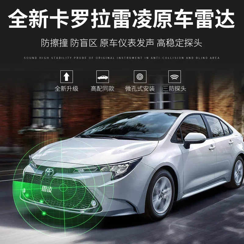 TOYOTA ASIA LONG LU FANG HIGHLANDER COROLLA LEI LING 및 기타 원래 전면 레이더 역전 레이더에 적합