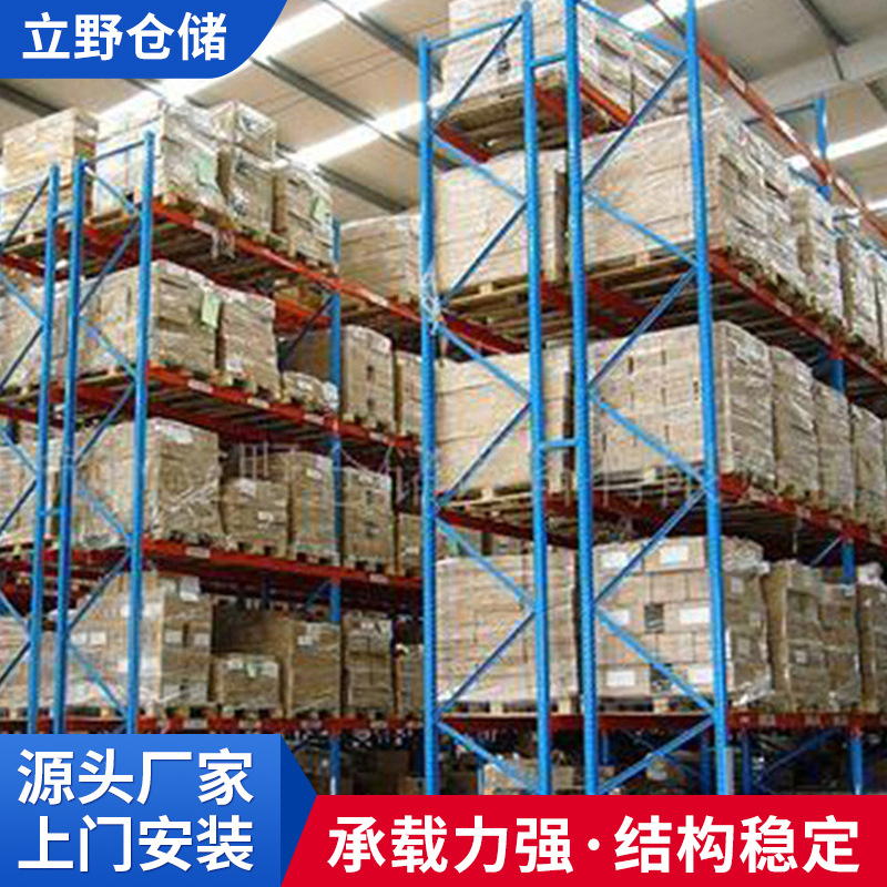 厂家供应 工业重量型仓储货架 834重力式横梁式货架 平面货架