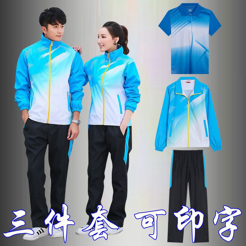 中国队运动服套装男款女款学生班服体育三件套团体学校班级