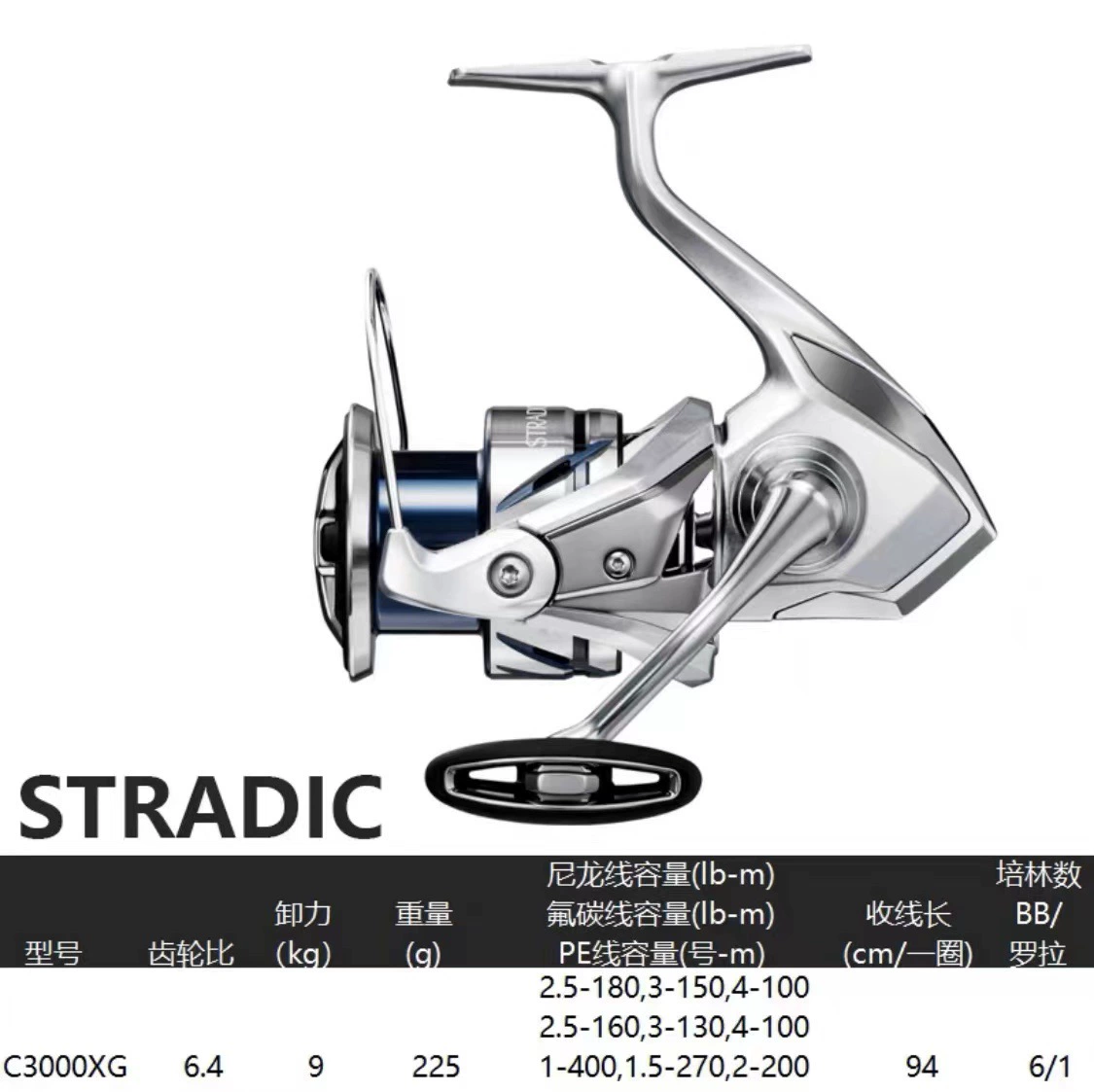 Катушка с вращающейся катушкой (Shimano) Stradic 23 — модели разной размерности, 0.499 кг, компакты 20×20×15 см