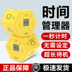 六边形计时器小学生儿童自律神器可视化时间管理器定时器现货批发