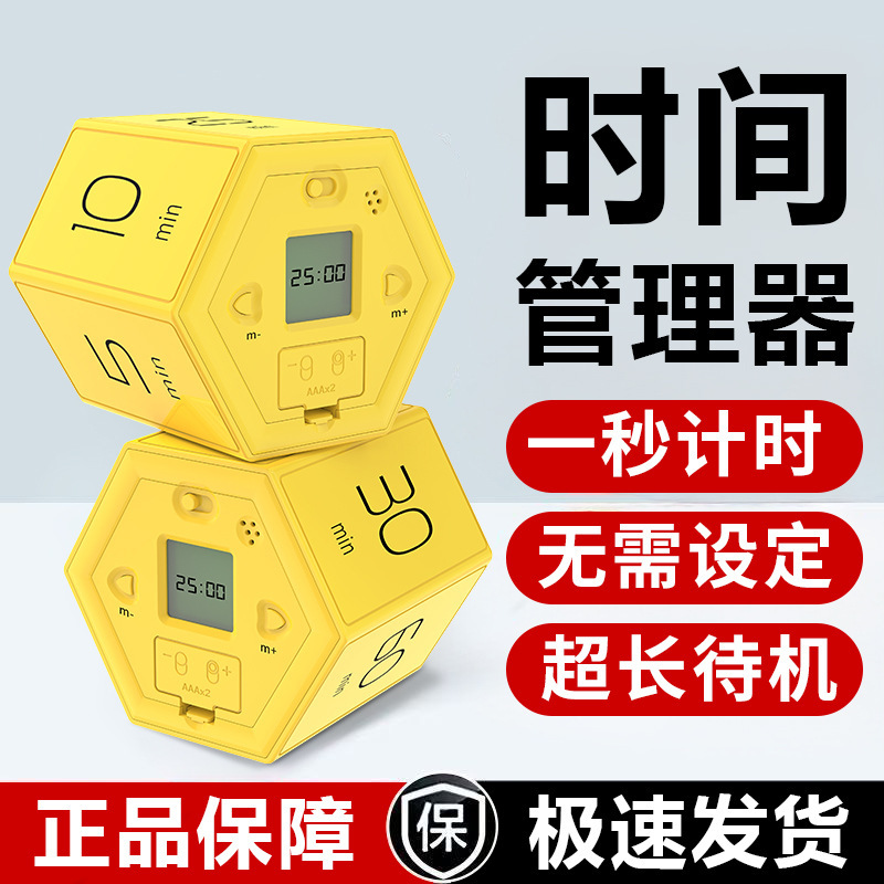 六边形计时器小学生儿童自律神器可视化时间管理器定时器现货批发|undefined