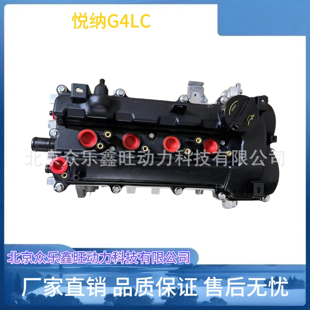 悦纳G4LC-6