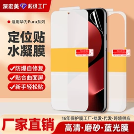 手机保护膜;平板保护膜;iPhone贴膜