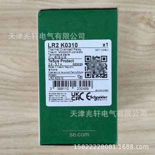 LR Thermal Relay LR2K0310 Relay LR2K0310 Thermal Relay