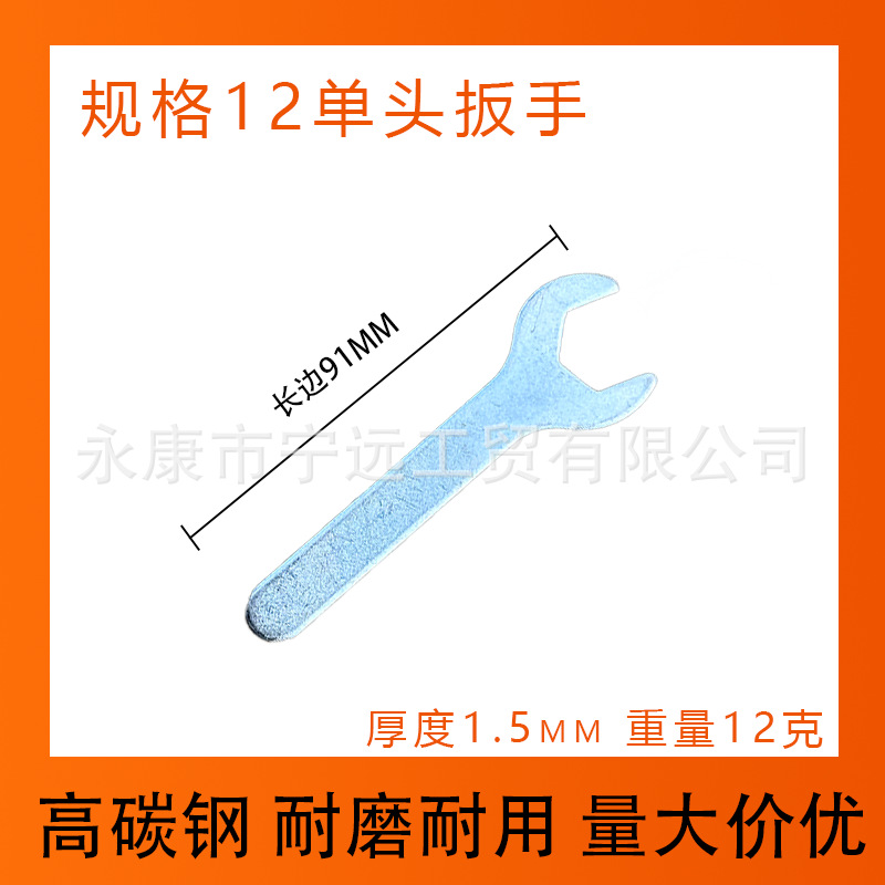 Llave de hierro de una cabeza de 12mm (1,5 de espesor)