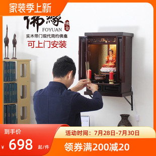 Сверчки Будды из твердого дерева для кабинета наркотиков Тайваня, чтобы принести дверь к домашнему преданности Богу Бога Гуаньин Шентай Будда Терраса Шкаф шкаф