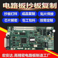 �S��PCBA���峭���·���¡���ܾ�׼߀ԭPCB�ļ�BOM���ԭ��D