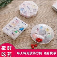 7日间ミニ小さな薬ボックス1周间薬品収纳分注ボックスピル分割器ポータブル分薬ボックス7日间