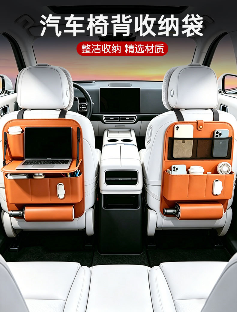 Car seat back storage bag, vehicle-mounted hanging bag, small table board, rear seat storage box, storage bag