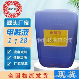 植物调节剂;生物肥料;叶面肥